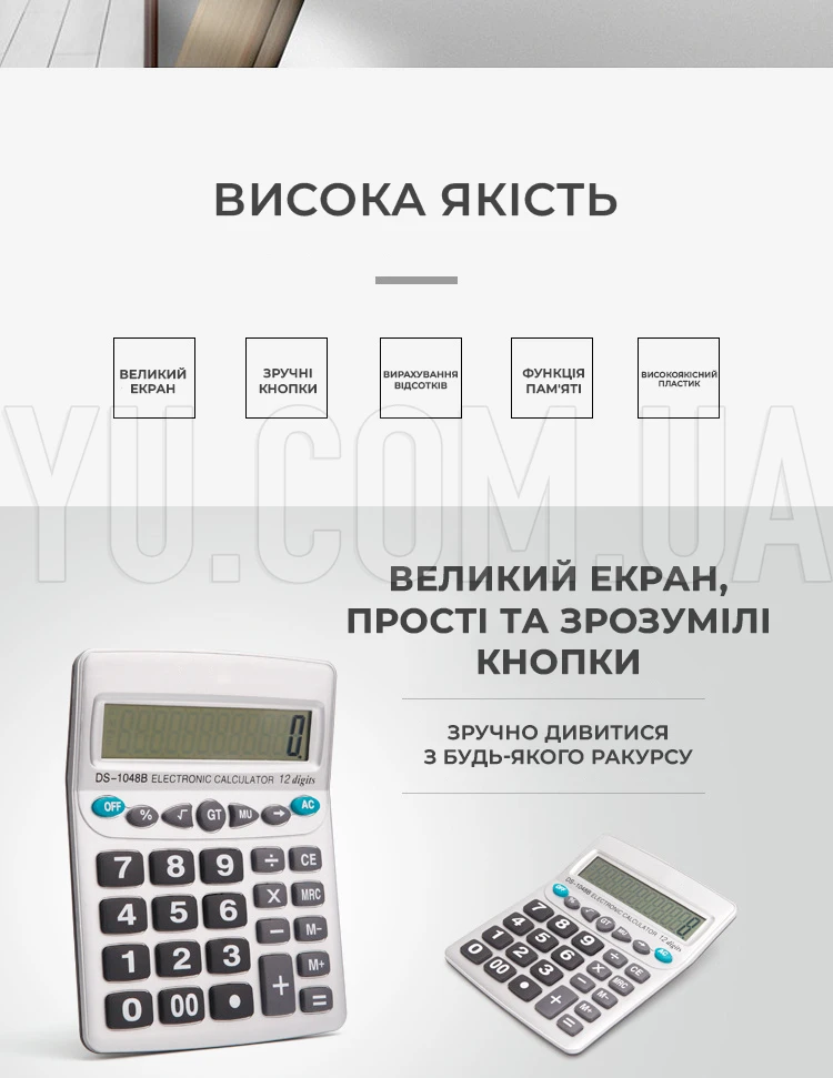 Калькулятор настільний KENKO KK-1048 сірий Калькулятор настільний KENKO KK-1048 сірий